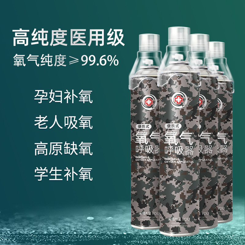 米佑氧气瓶便携式老人家用小型孕妇户外高原缺氧吸氧机氧气瓶