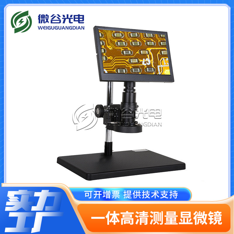 高清测量一体显微镜 高精度数码显微镜 电子视频数码显微镜厂家