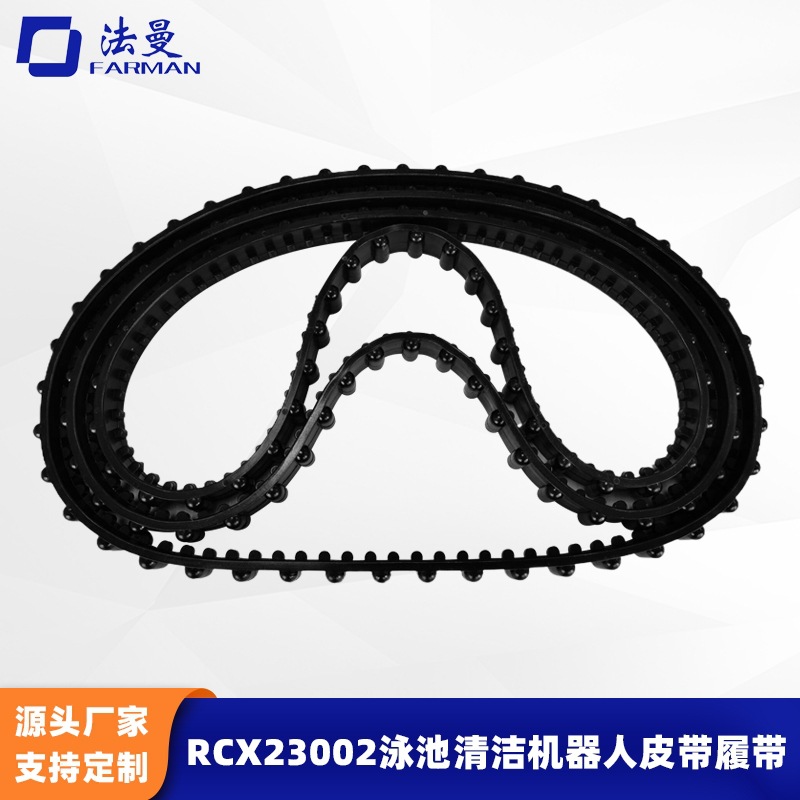 RCX23002Hayward享沃AquaVacTigerShark水下机器人泳池皮带耐脏型