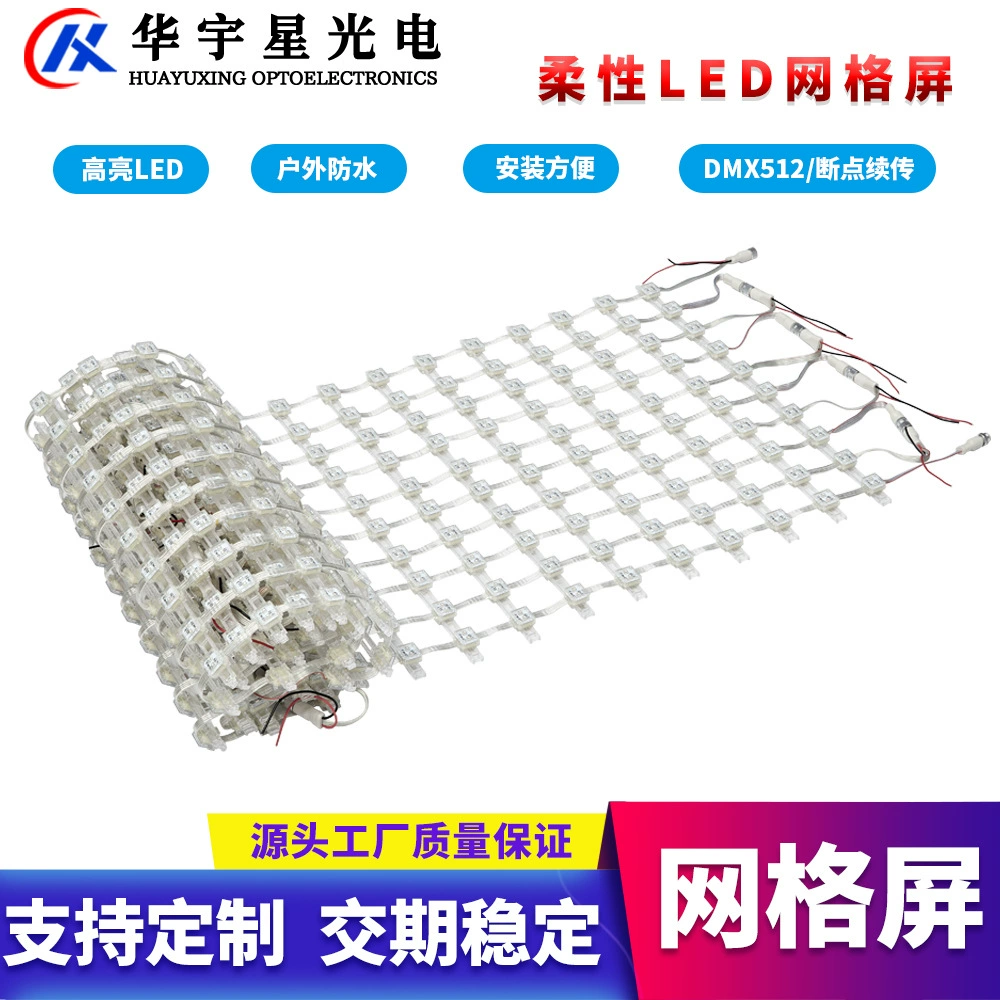 Экран водить сетки экрана решетки Сени экрана решетки полного цвета экрана решетки напольного водоустойчивого HD Экран решетки DMX512