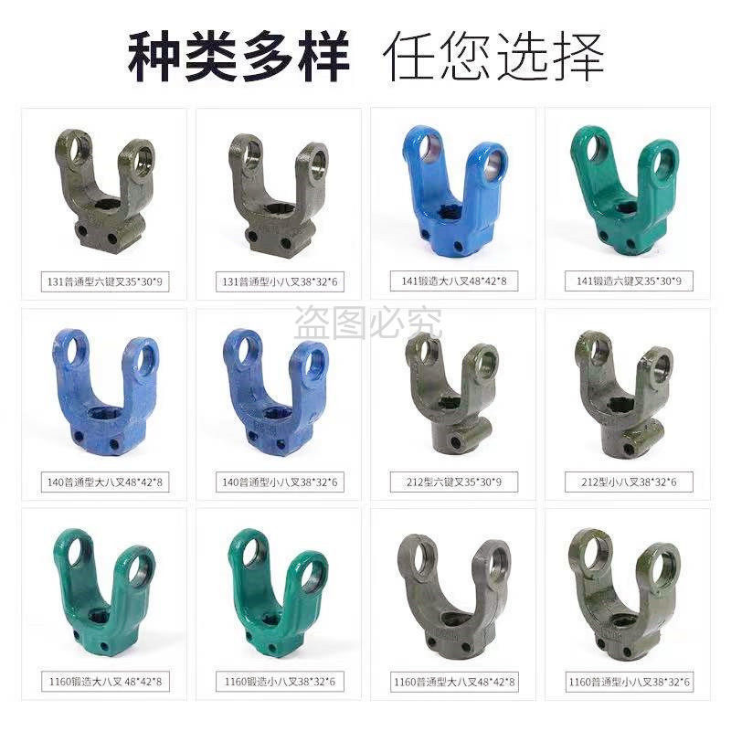 旋耕机花叉十字轴承叉子拖拉机传动轴叉子方管焊叉圆管焊叉花键插