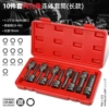 10-piece set H [H5-H19]