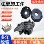 定做塑料abspom加工件