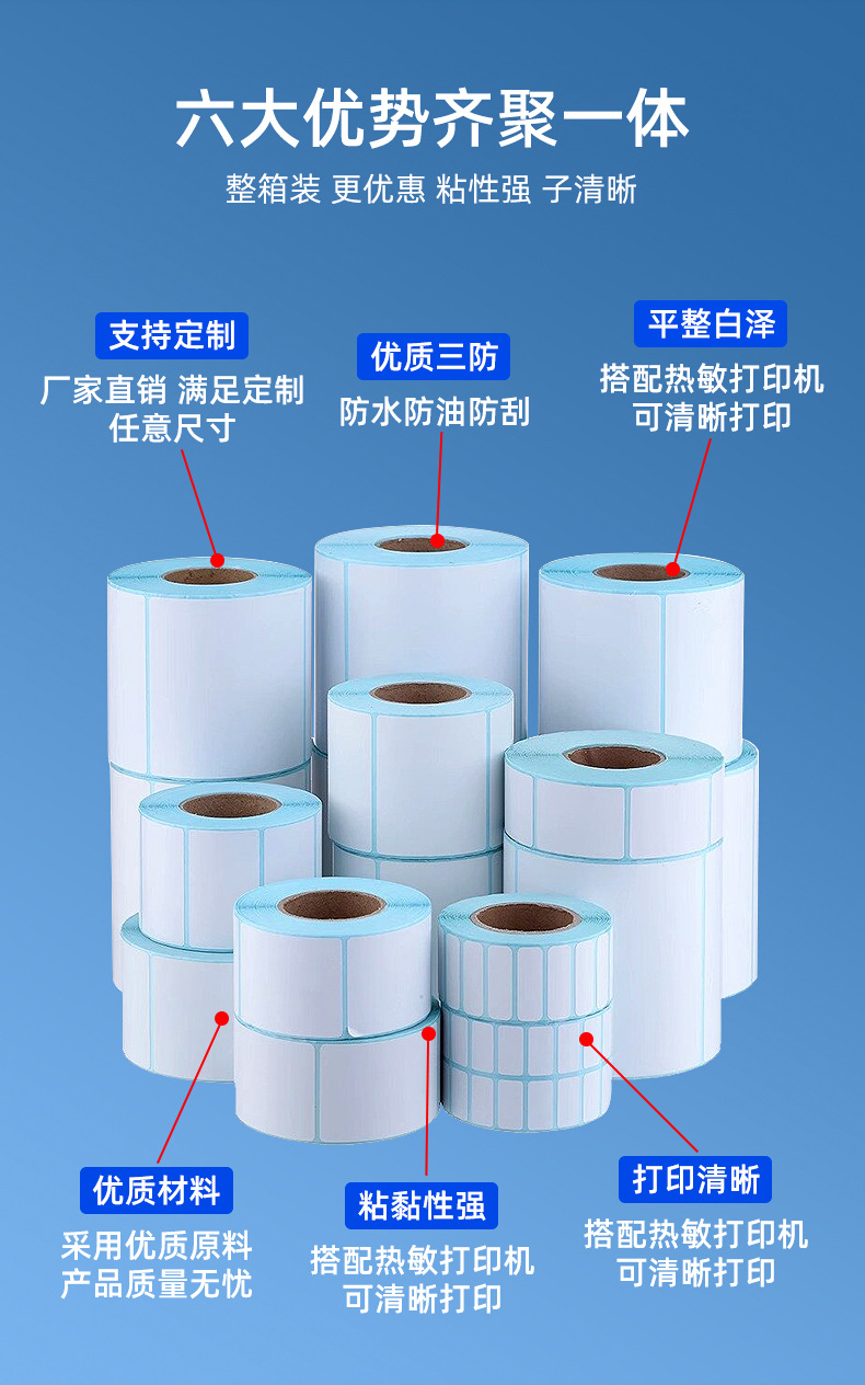 热敏纸阿里定制_06.jpg
