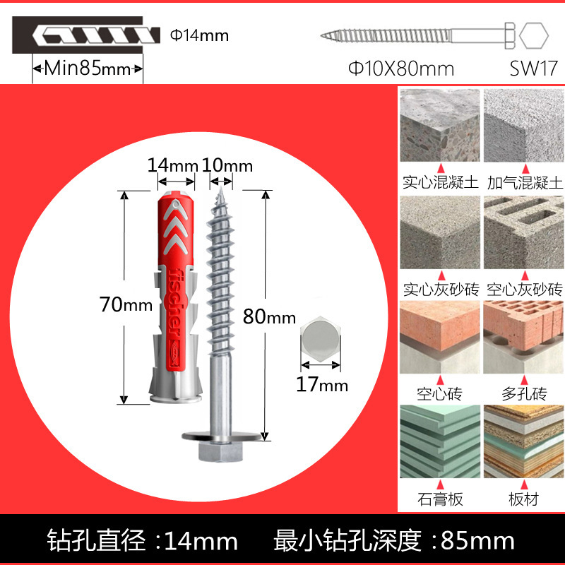 德国慧鱼膨胀螺丝空心砖加气泡沫砖实心墙金属衣柜专用尼龙膨胀管|undefined