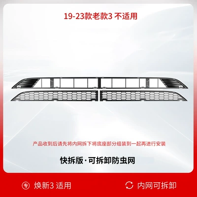 Automobile anti-insect net Net New Version Y Disassembly - renewal-3-disassembly-of-insect-proof-net-inner-net-is-removable-before-october-23-25
