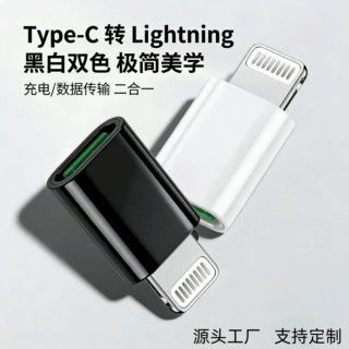 适用iphone手机充电线转换头数据线转接头type-c母转苹果转接口