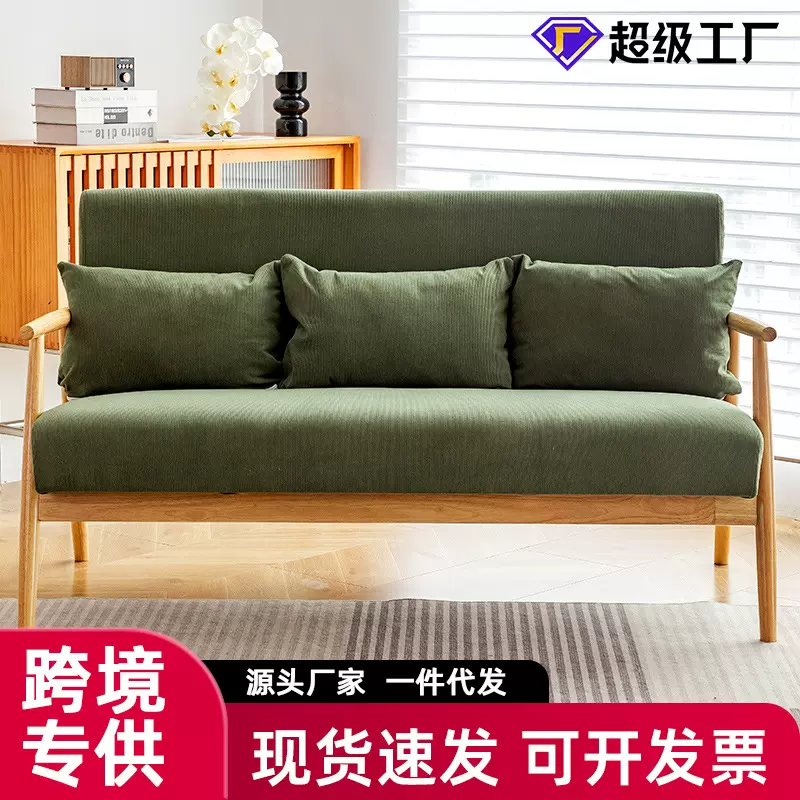 北欧实木沙发小户型休闲布艺客厅现代简约三人双人日式原木风极简