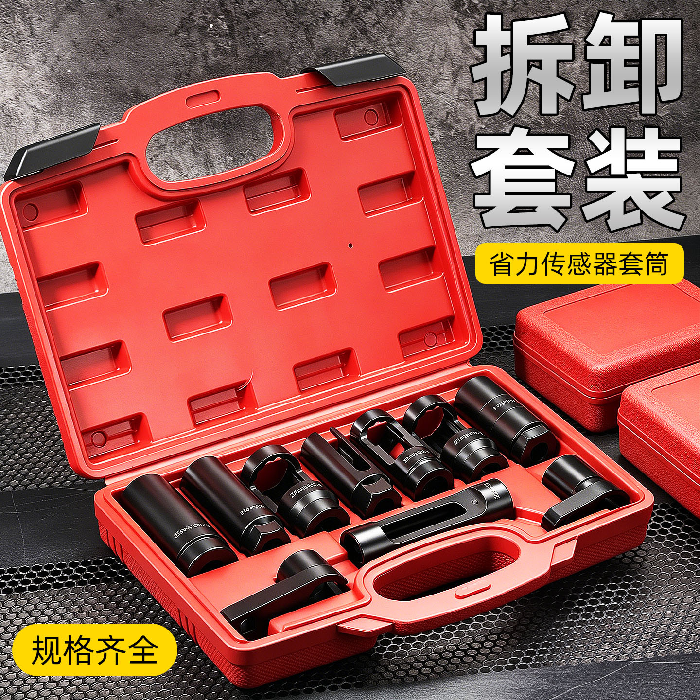 Herramienta de desmontaje universal manga sensor de oxígeno automotriz comercio exterior conjunto completo de manga sensor de oxígeno gruesa y alargada