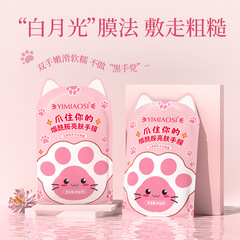 YIMIAOSI ナイアシンアミド ブライトニング ハンドマスク 40g ペアの保湿手袋マスク ハンドケア ハンドクリーム