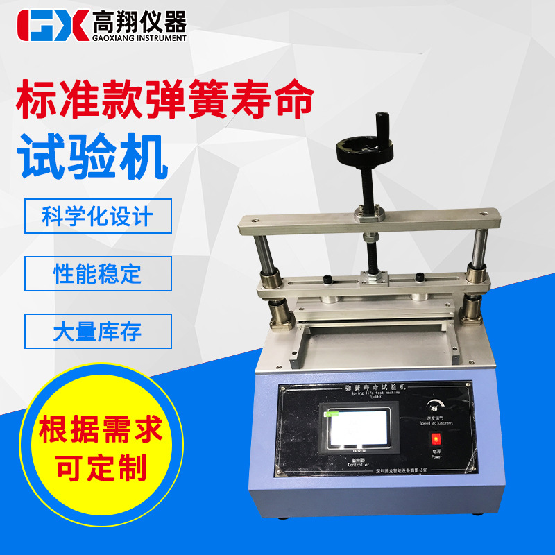 厂家供应小型全自动弹簧立定试验机 微机控制电子拉力试验机设备