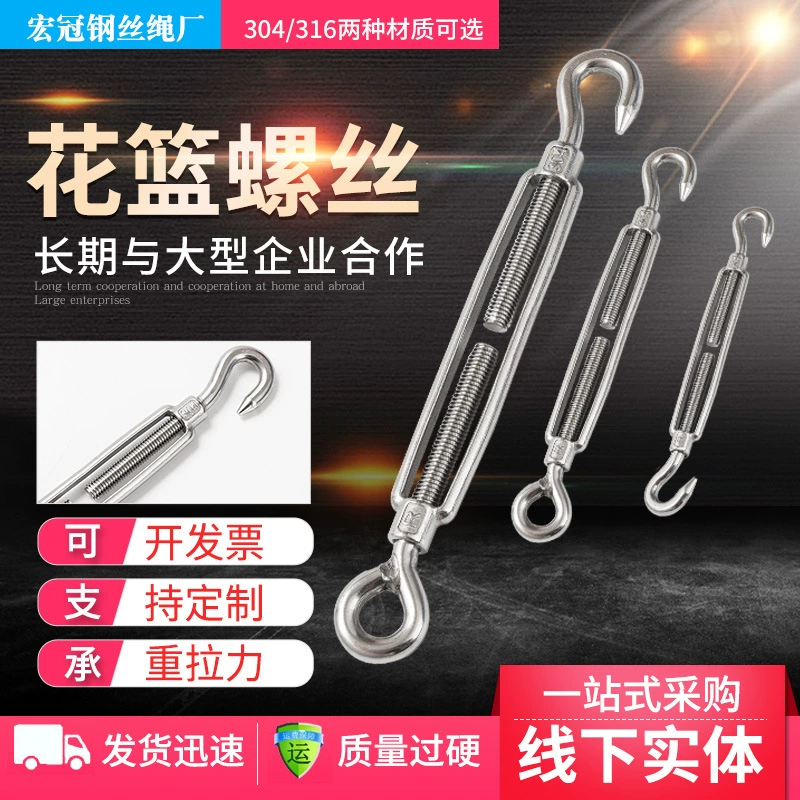 304 нержавеющая сталь винт корзины для цветов M4-M20 открытый корпус цветок Орхидея OC Тип закрытый корпус цветок Орхидея проволочный натяжитель веревки