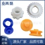 定制abs尼龙pp加工件