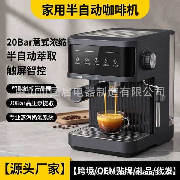 Cross-border multifunctional Italian coffee machine household fully semi-automatic small milk foam steam 20bar European, British and American gauge factory