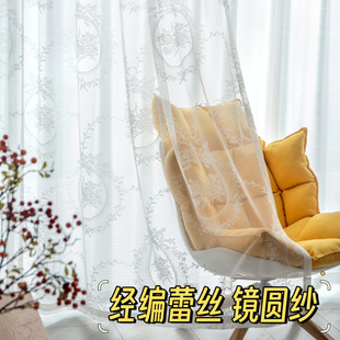 French Finely Woven Craft Lace Curtain Balcony Living Room Bedroom Light-transmitting Decorative Window Screen Partition Curtain Door Curtain Fabric