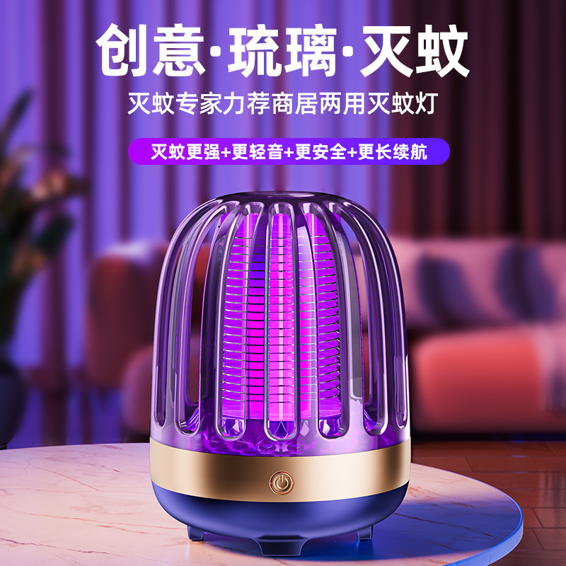 Electric Shock Mosquito Lamp Household Photocatalyst Mosquito Repellent Rechargeable Portable Outdoor Mosquito Trap Lamp Camping Mosquito Catcher
