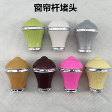 窗帘杆装饰头 罗马杆封头 窗帘铝合金杆头老式罗马杆封头厂家直供