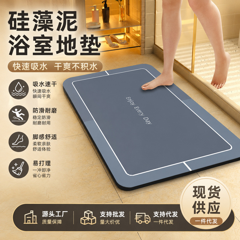 Diatom Mud Floor Mat, Bathroom Foot Mat, Strong Water Absorption, Quick-Drying, Non-Slip Mat, Nordic Style Bathroom Entrance Mat, Wholesale