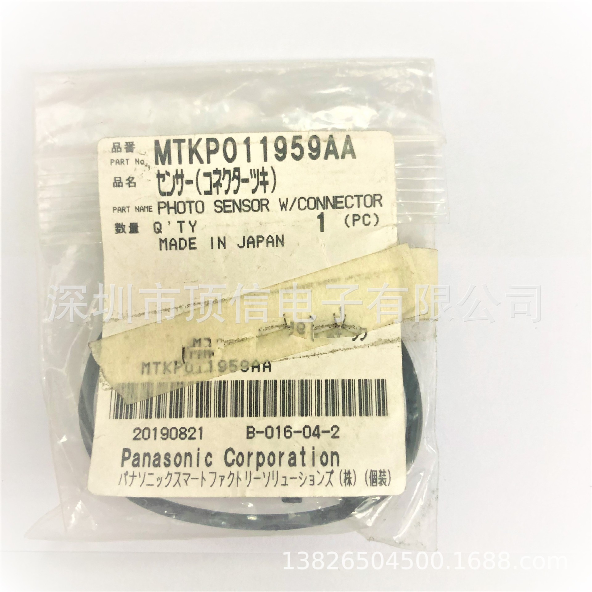 MTKP011959AA.N610002260AA感应器 原装全新 需议价