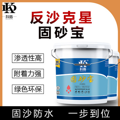 地坪起沙返沙克星界面剂封闭底漆固化剂墙固地固水泥地面硬化剂