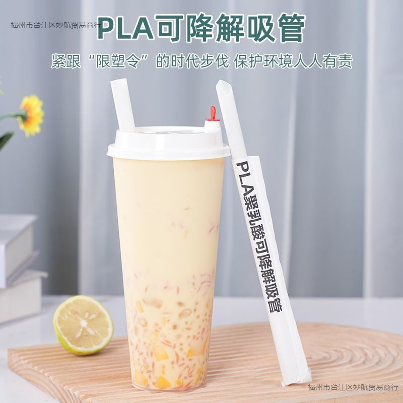 新款PLA可降解吸管一次性独立包装粗珍珠奶茶饮料细咖啡批发环保|undefined