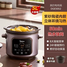 美的电炖锅电砂锅电煮锅炖汤盅电炖盅煲汤炖汤一体电砂锅煲汤炖锅