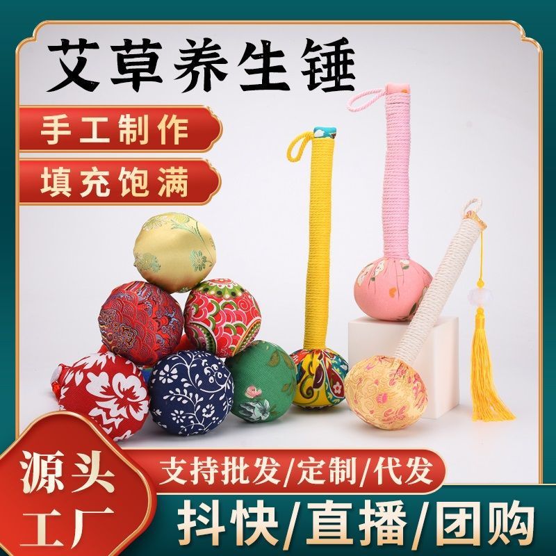 艾草のハンマーの養生のハンマーの経絡は艾灸のハンマーの艾葉のハンマーの保健の贈り物をたたいて刺繍することができます。|undefined