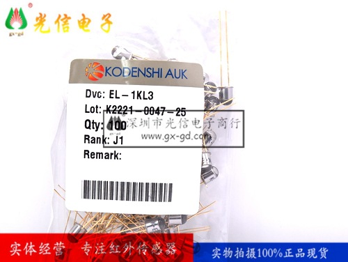 EL-1KL3红外线发射管光敏二极管 金属封装5MM 波长940nm角度±5°