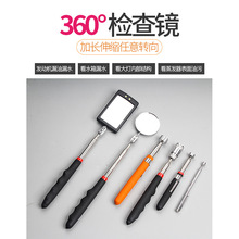 底盘汽车底盘检查镜带可视反光镜磁力磁性旋转伸缩汽修方镜圆镜