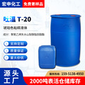 工业级吐温T-20 乳化剂T-20聚氧乙烯失水山梨醇脂肪酸酯吐温20