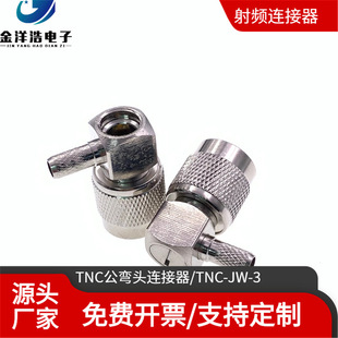 TNC-JW-3 TNC�����^�B�����m��RG58/LMR195/50-3/RG142���l��50�W