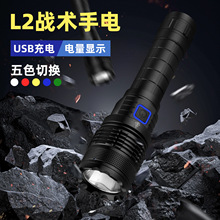 ��������LED���g���Ͳ����L2�۹ⶨ���������ͲUSB�����N��