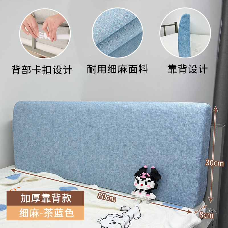 Fine linen-Tea blue [Arc-Upgrade Snacks]
