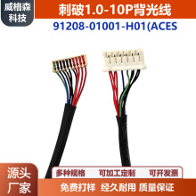 ����10P���⾀G121XCE-L02/L03 LED����ACES91208 G104X1-L03/L04