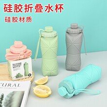 跨境新款硅胶可收纳折叠水杯户外便携水壶食品级耐高温运动水壶