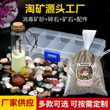 儿童淘金淘矿沙包儿童矿石淘金沙矿包淘矿矿车耗材材料包矿包批发