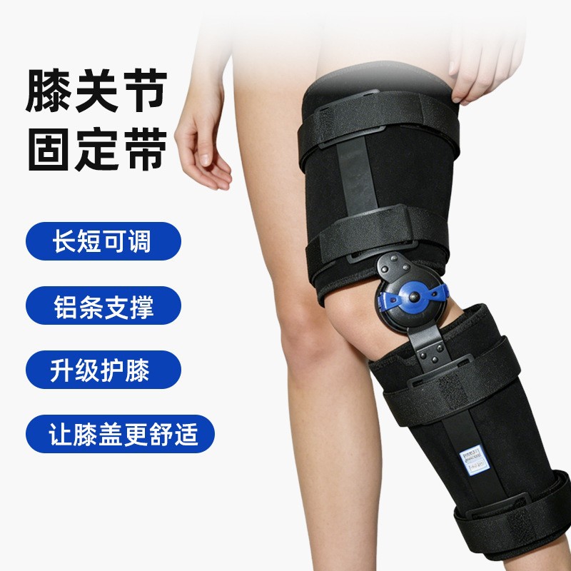 可调节膝关节固定支具居家行走术后康复运动训练专用护具跨境批发