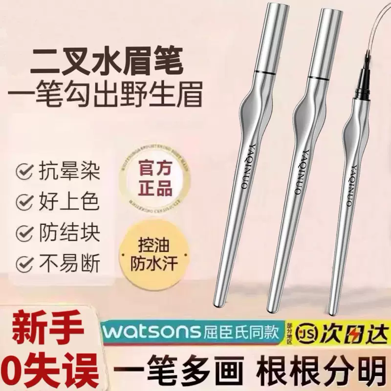 雅琪诺 Waterproof eyebrow pencil, three dimensional eye pencil, liner reusable, natural style