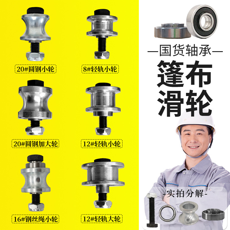 Fully Automatic Intelligent Telescopic Tarpaulin Machine Slide Track Small Wheel Accessories Dump Truck Pulley Tarpaulin Pulley 6900 Bearing