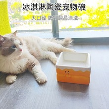 新款宠物陶瓷碗冰淇淋狗食盆猫碗狗碗通用易清洗防打翻现货批发