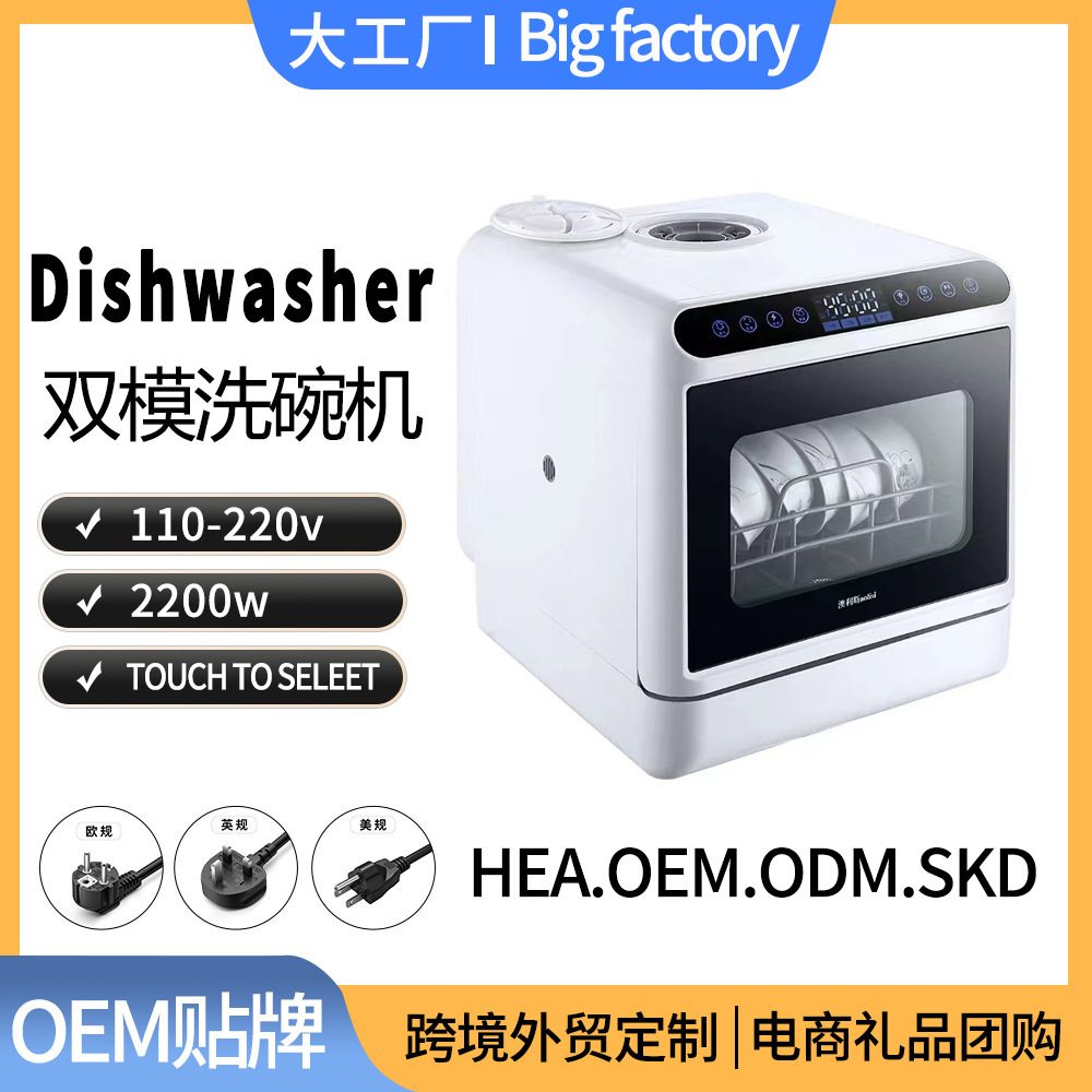 Source Manufacturer Household Desktop Installation-Free Dishwasher Fully Automatic Washing, Disinfection and Drying with Water Tank Model for Export