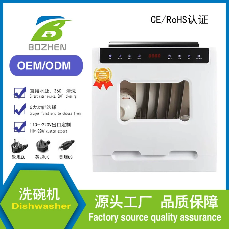 Кросс-граничный экспортный посудомоечный автомат для дома, настольный, без установки, большой емкости, полностью автоматический, мини, компактный, с функцией сушки и дезинфекции