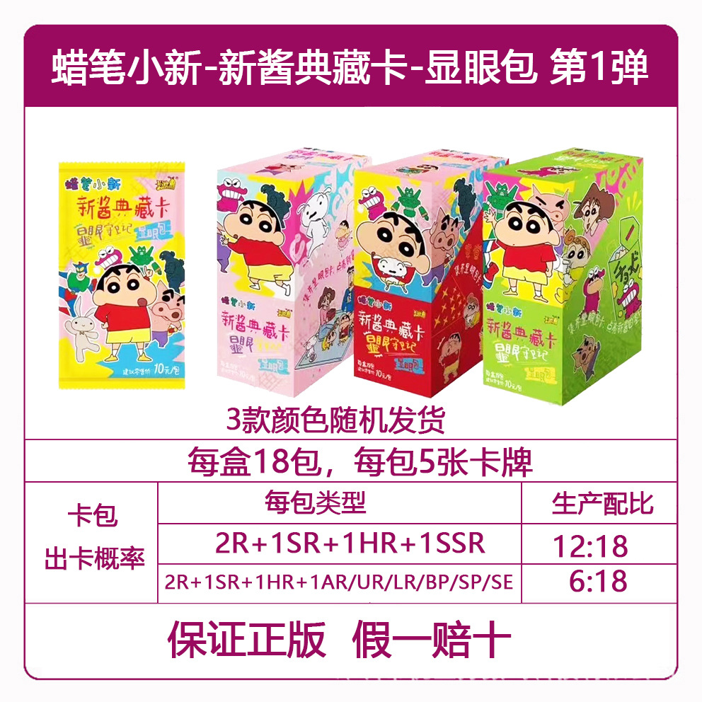 Genuine Card Tour Ultraman Card al por mayor Ye Luoli Conan Card Nezha Douluo Continental Card Tarjeta de una pieza