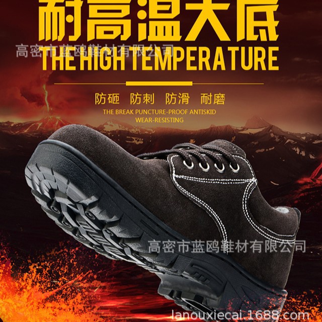 防砸防刺穿工作鞋安全防护劳保鞋耐高温工地安全鞋