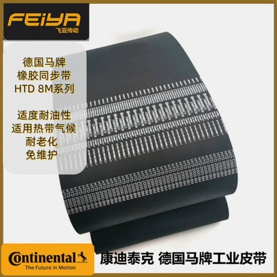 Kumpli Tire 8m Synchronous Belt, High Temperature and Oil Resistant, for Fans, Crushers, Large Equipment, and Automation Transmission Belts (Avtomobil ötürücü kəmərləri)