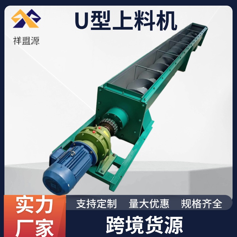 U型管型倾斜螺旋输送机水泥煤灰干粉绞龙不锈钢自动上料机