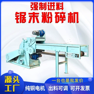 电动强制进料锯末粉碎机 木材边角料木糠粉碎机 小型椰子壳锯末机