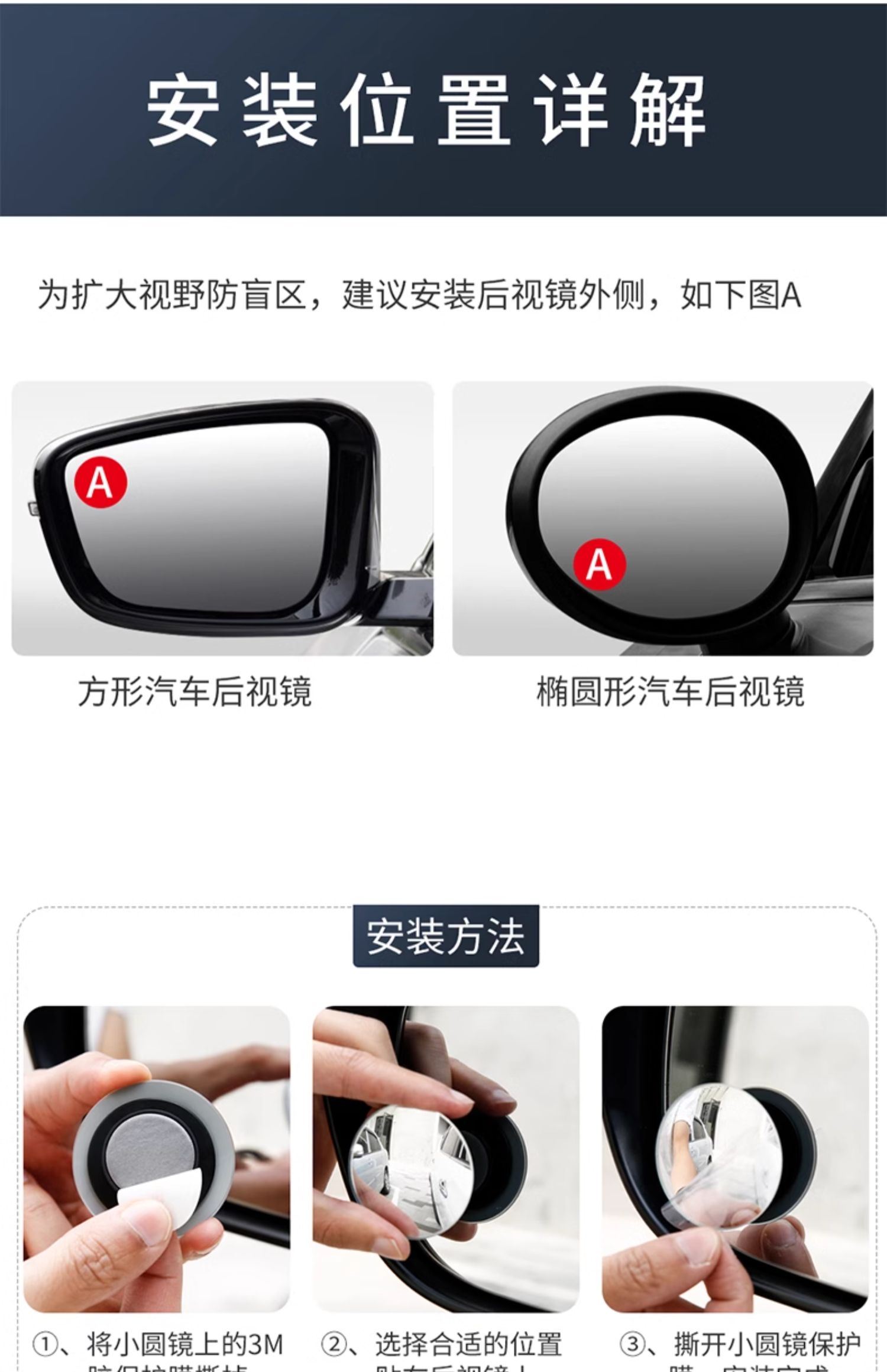 Beisi rearview mirror small round mirror reversing blind area car auxiliary mirror 360 degree ultra-clear multifunctional mirror rainproof