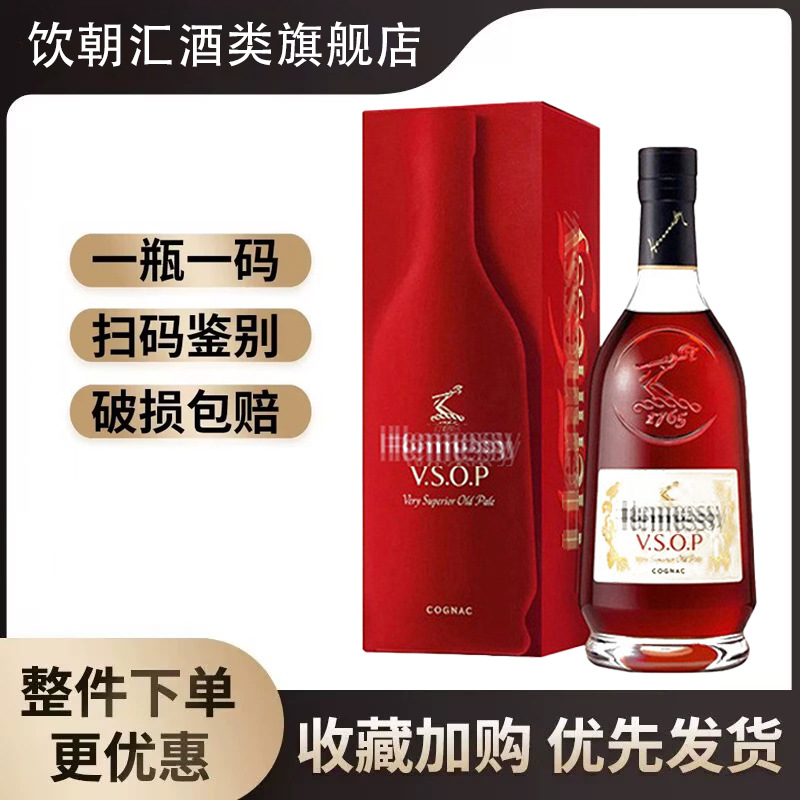 法国轩泥诗VSOP酒700ml 1000ml干邑轩尼.诗白兰地夜场酒吧批发