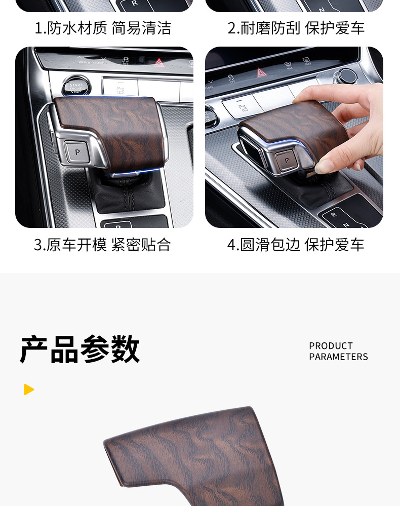 Suitable for Audi Zen wood grain gear shift cover A6L/A4L/A5/Q2L/Q5/Q7Q6A8A3 interior modification gear shift cover